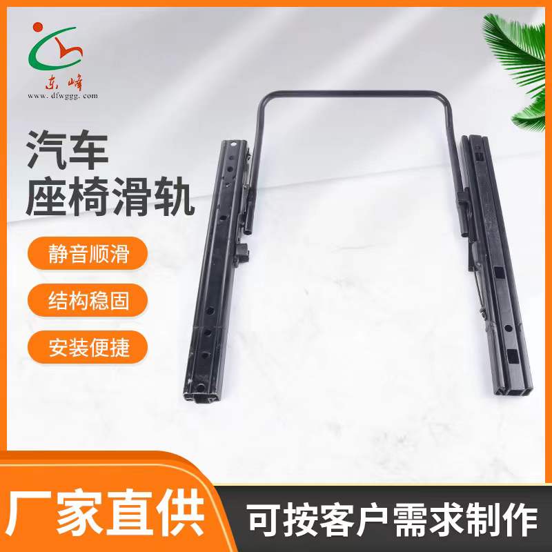 骚逼影音汽车座椅滑轨 汽车小冰箱滑轨